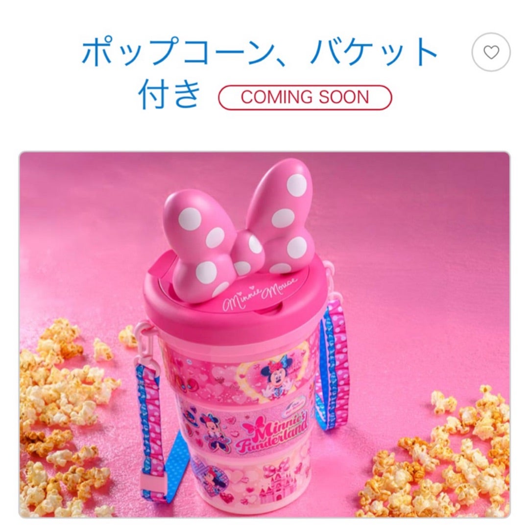 ミニーのファンダーランド、ポップコーンバケットは久しぶりに