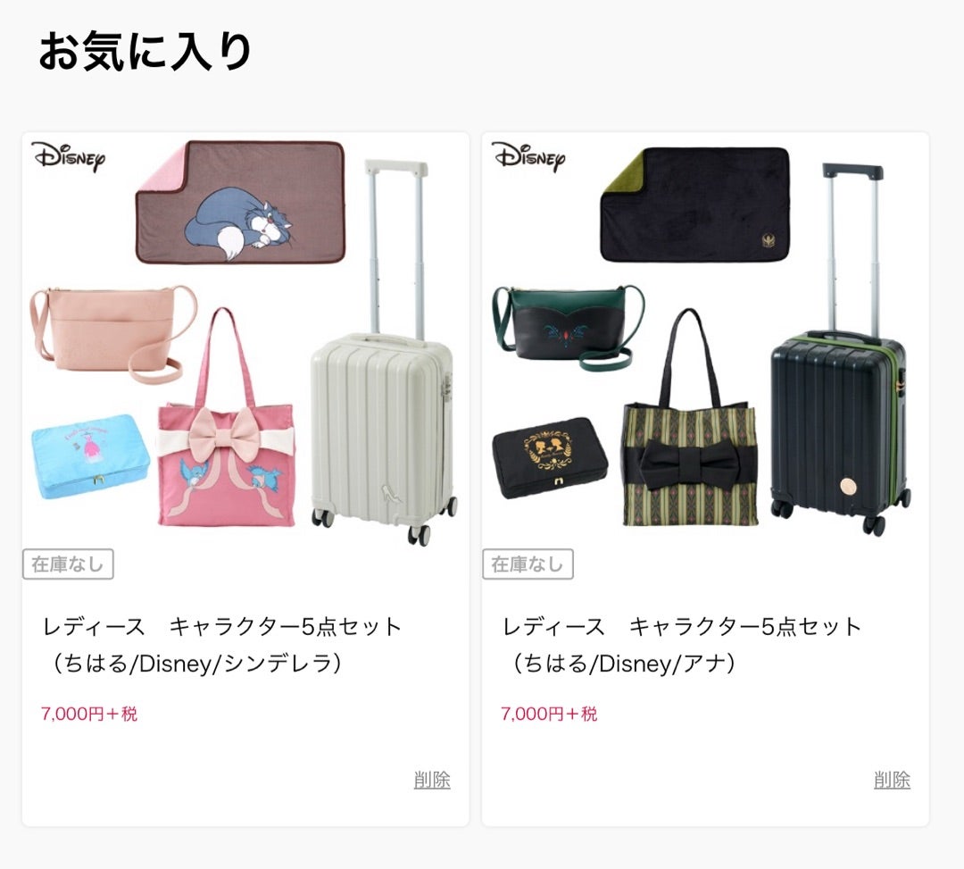 しまむらオンラインの争奪戦に初参戦！ HAPPY BAG が欲しいの♪ | うฅ