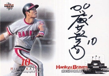 BBM2009阪急メモリアル 26 加藤秀司 横版・直筆サインカード 20/75