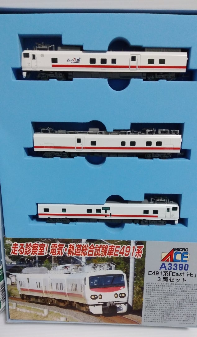 マイクロエース E491系『East i-E』 | ～あにてつ趣味紀行～