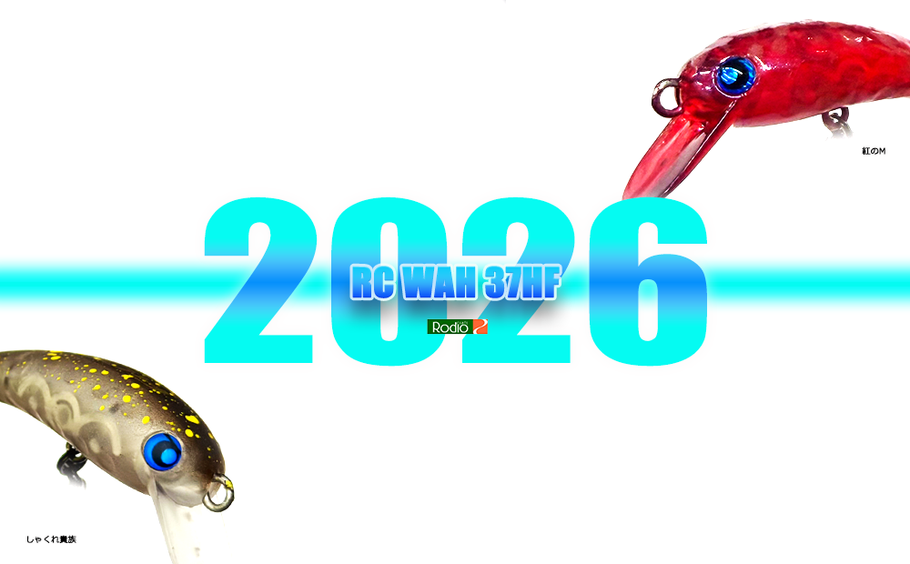 ☆年始オリカラ発表＆通販サイト日程!!☆ | 秩父の釣具屋【城峰釣具店】