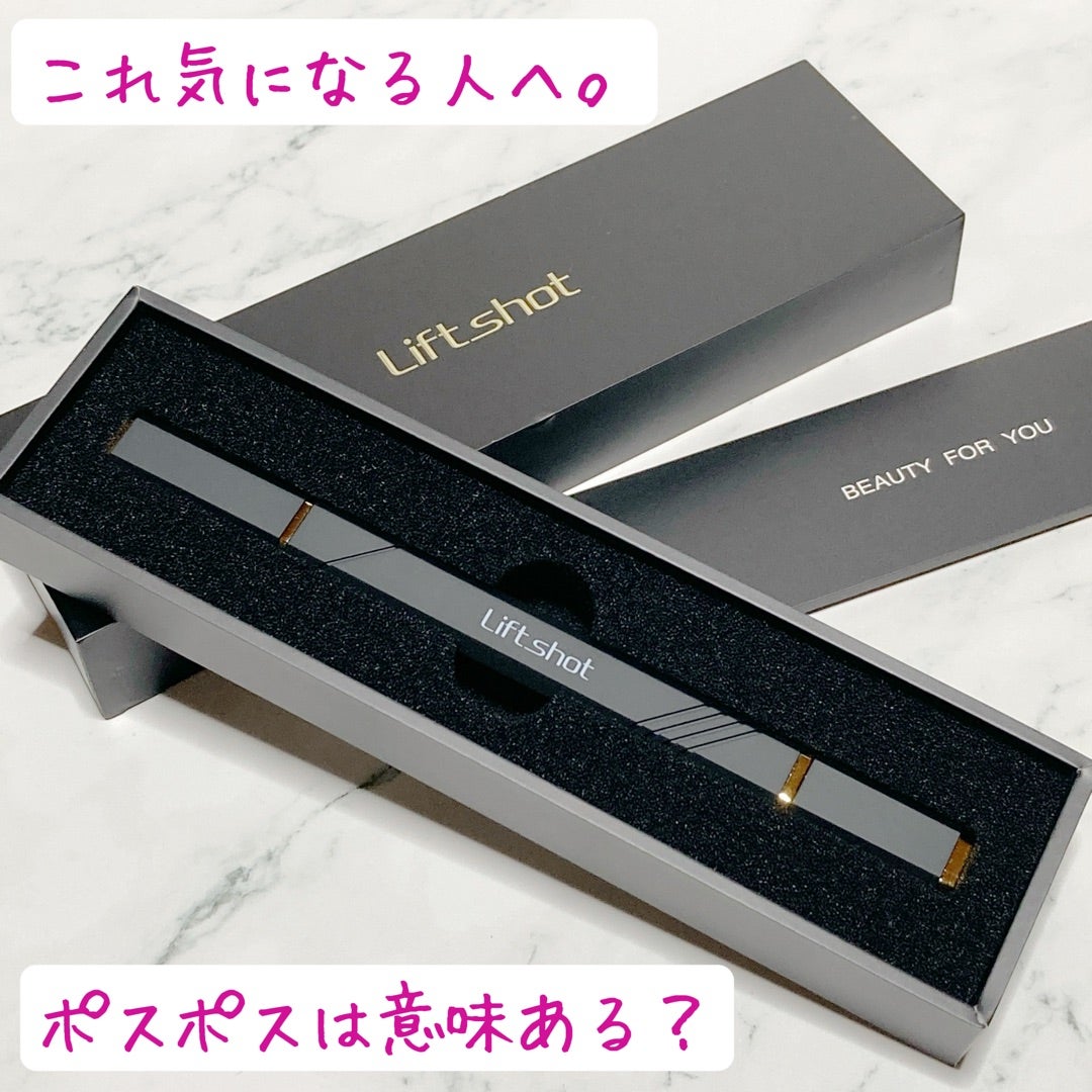 リフトショット】ポスポス効果は？フェイスライン悩みにフェイス