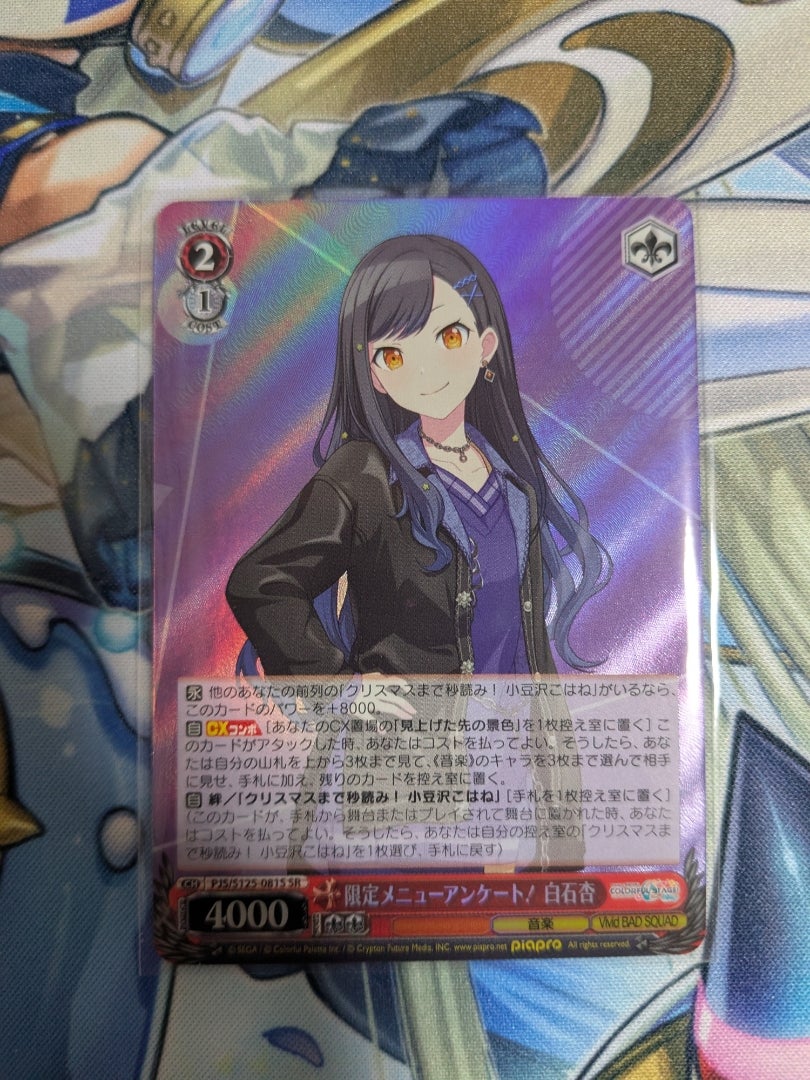 ヴァイスシュヴァルツ】プロジェクトセカイ カラフルステージ！ Vol.3