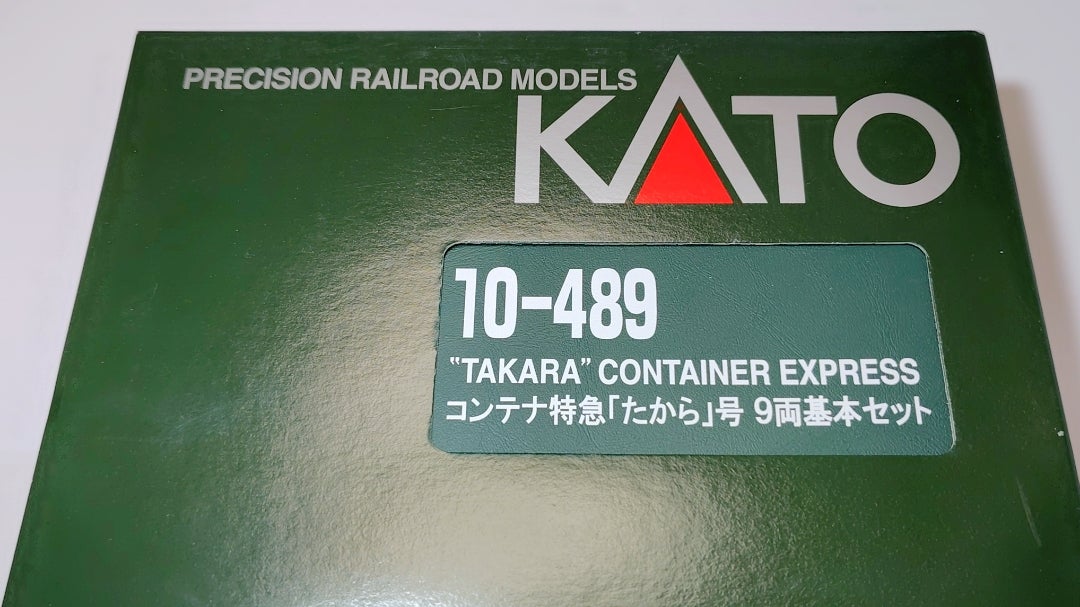 KATO コンテナ特急たから号9両セット 入線‼️ その① (品番10-489