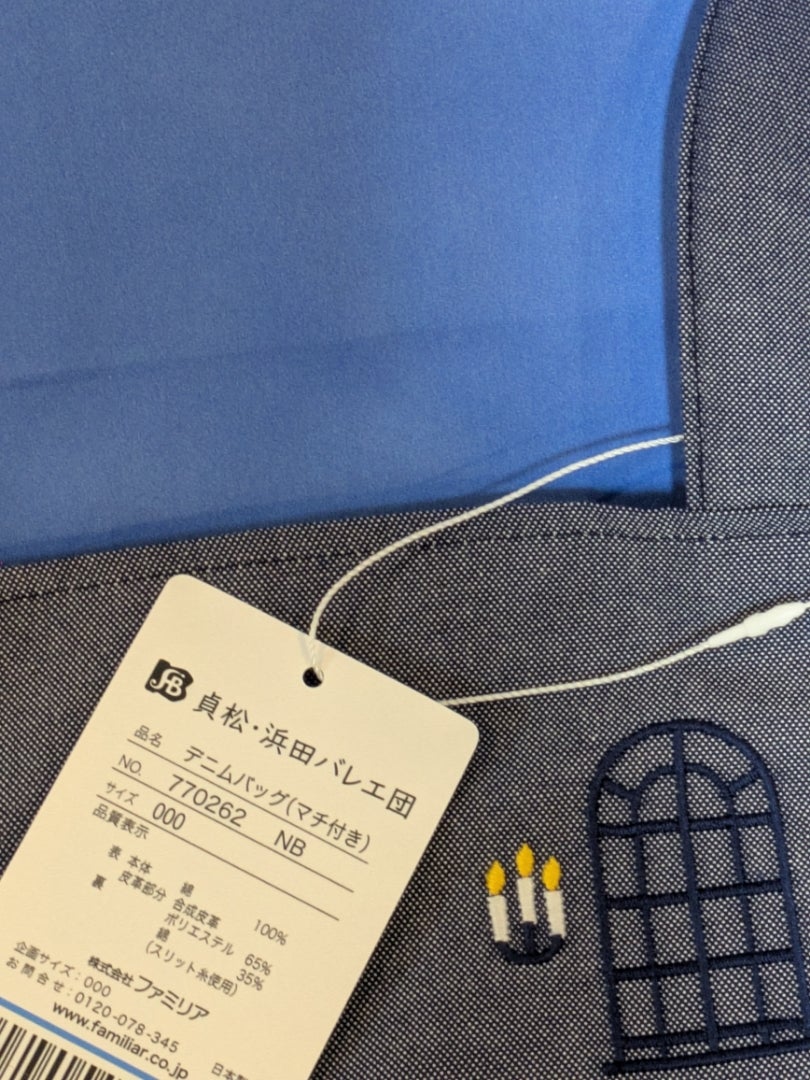 貞松・浜田バレエ団「くるみ割り人形」×ファミリアコラボバッグ