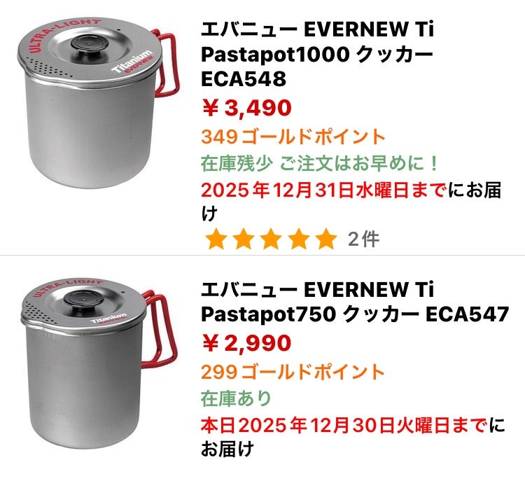 エバニュー、チタンパスタポットが安い | ソロキャンパーななたろーの
