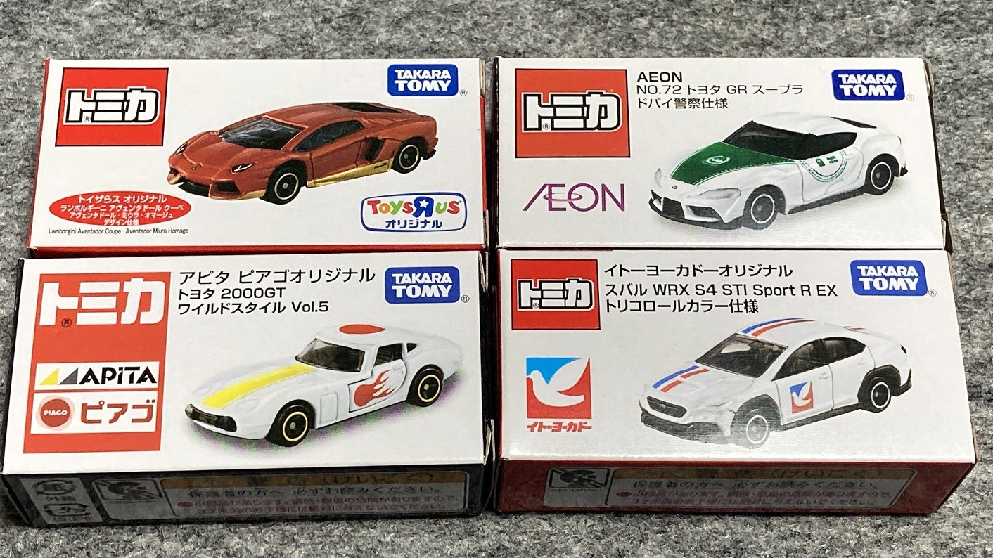 今年の元日には発売されなかったアピタのトミカ・・・もうトミカの販売
