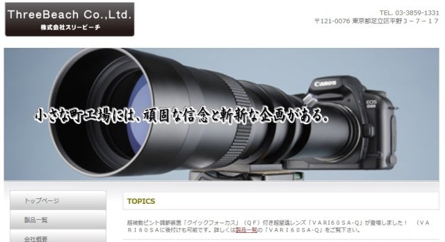 スリービーチ VARI_8000S望遠レンズ（後編） | さとしんの星日和