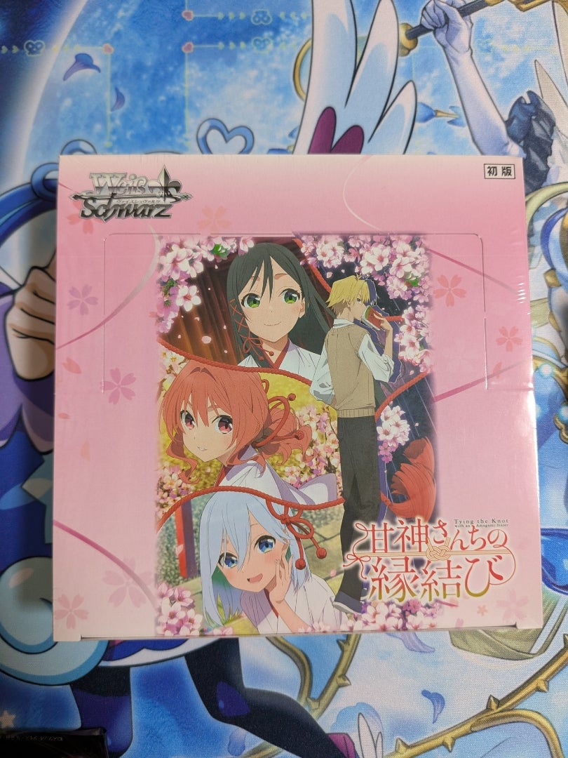 ヴァイスシュヴァルツ】甘神さんちの縁結び おかわり【開封
