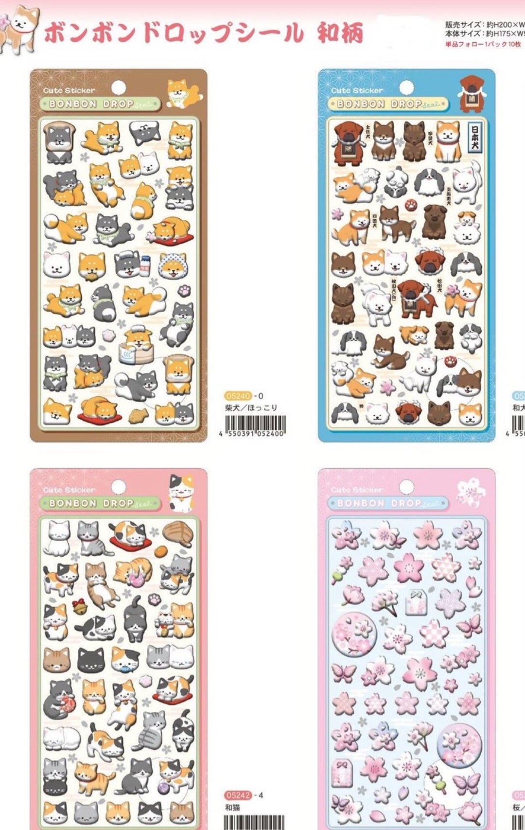 激アツ‼︎新作のボンボンドロップシール♡和柄 | あぁちゃんのママ日記