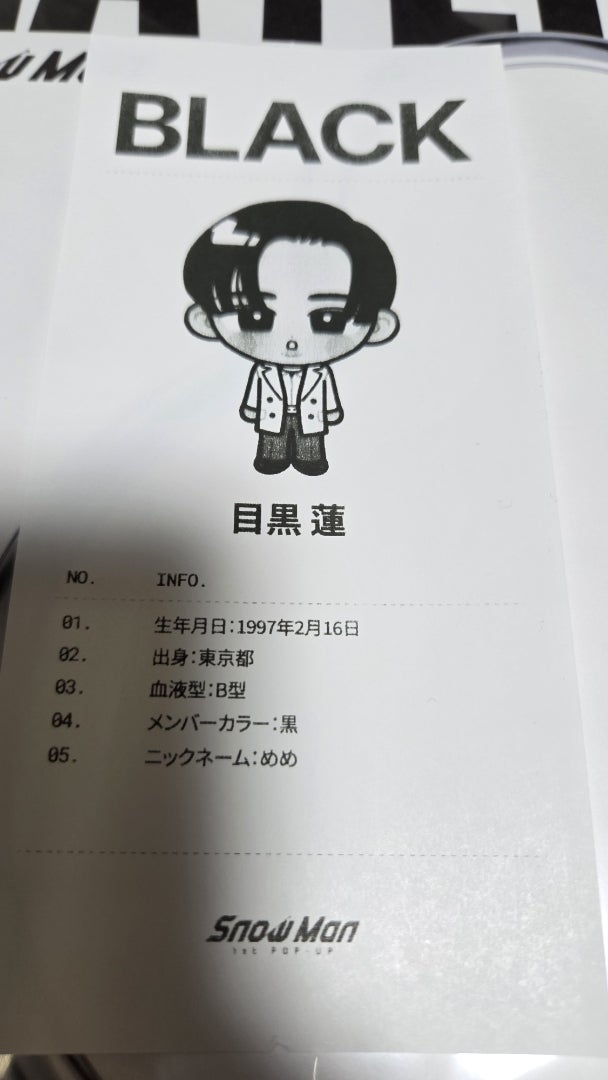 Snow Man 1st POP-UP in TOKYOレポ② | 目黒蓮くんが宇宙イチSnow Man