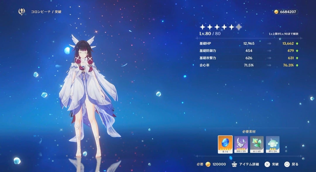 原神〜コロンビーナ アイマスクを預ける〜 | ジョーくま ゲームと883N