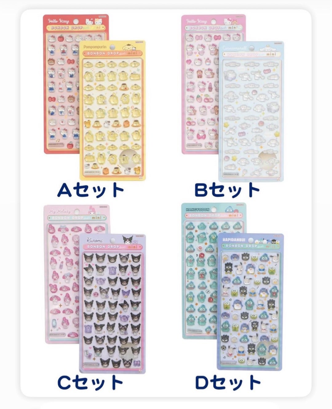 クーリア公式♥25日まで抽選受付♡サンリオボンボンドロップシールミニ