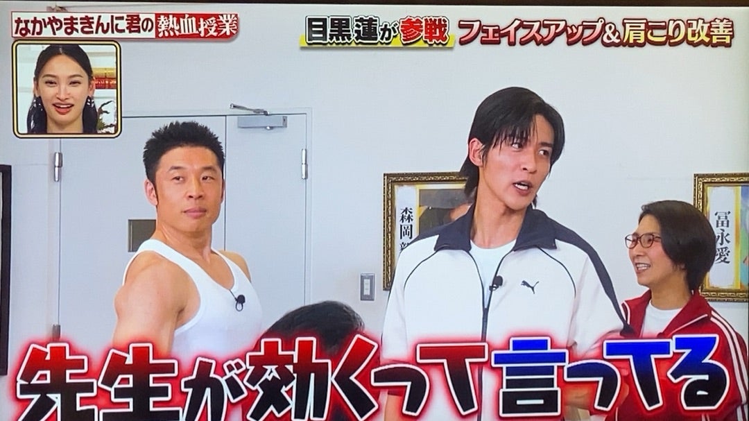 初耳学 目黒蓮くん出演 きんに君のダイエット授業 | 目黒蓮くんを思う