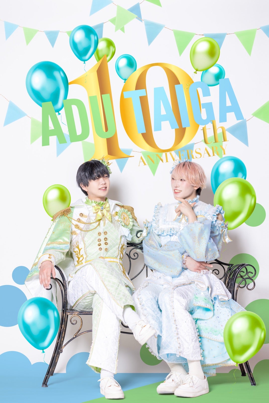 2/3(火)】あづたいが 10th Anniversary LIVE | 株式会社DDスタッフブログ