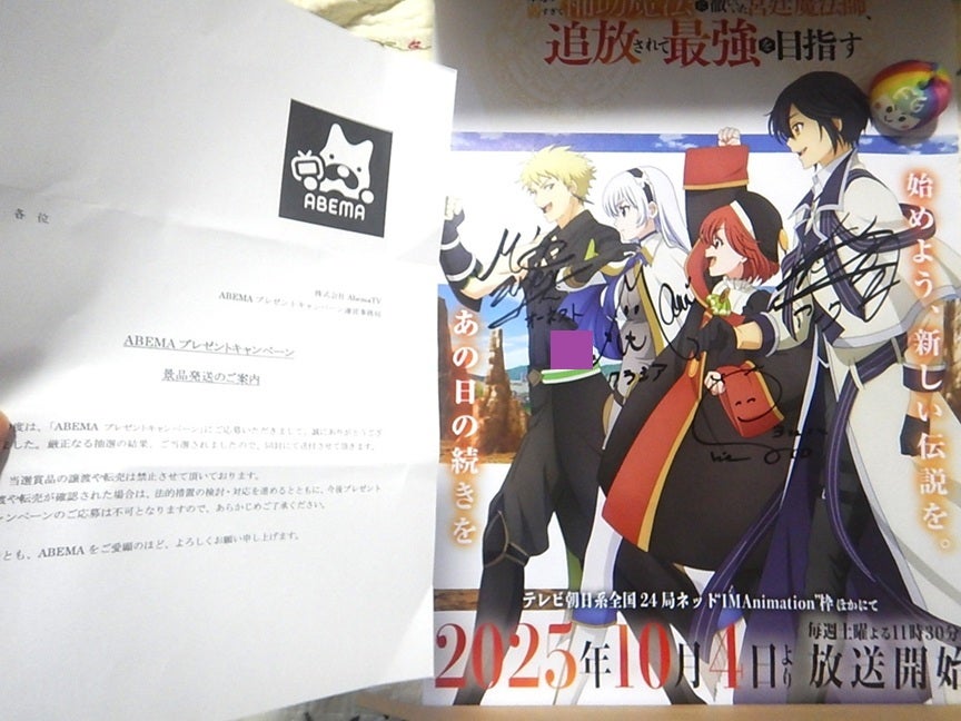 アニメ 味方が弱すぎて 田澤茉純さん直筆サイン入りポスター アニメ