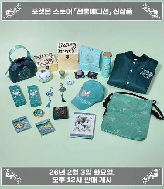 2/3発売】韓国ポケモンストア伝統エディション再登場！30周年限定