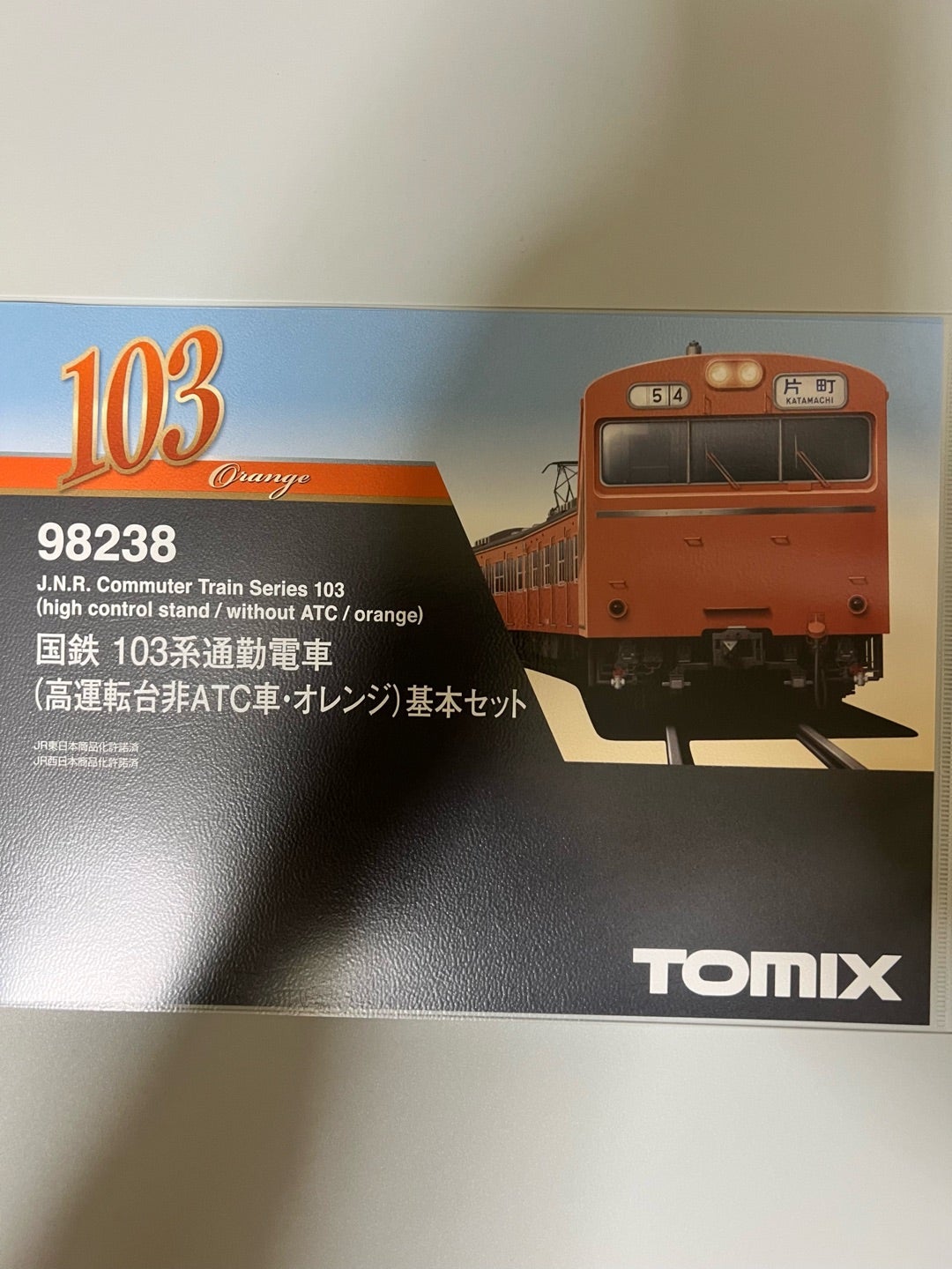 虫干シリーズ】TOMIX 国鉄 103系通勤電車（高運転台非ATC車・オレンジ