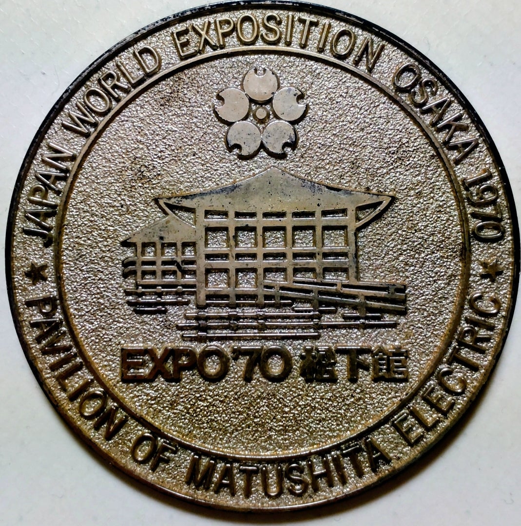 1970大阪万博資料 菊水丸秘蔵Vol.178 | 河内家菊水丸オフィシャル