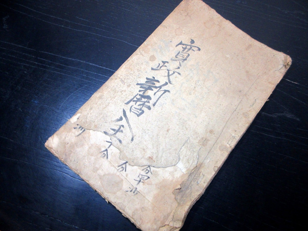 和本江戸期暦天文写本「寛政新暦」全1冊/古書古文書/手書き | 北さん堂雑記
