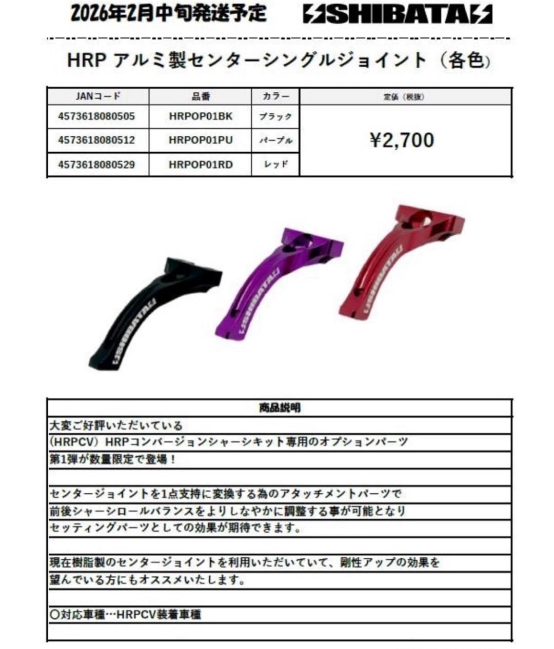 オンラインショップに新商品アップ！” | ⚡️SHIBATA⚡️DR ピンクマン