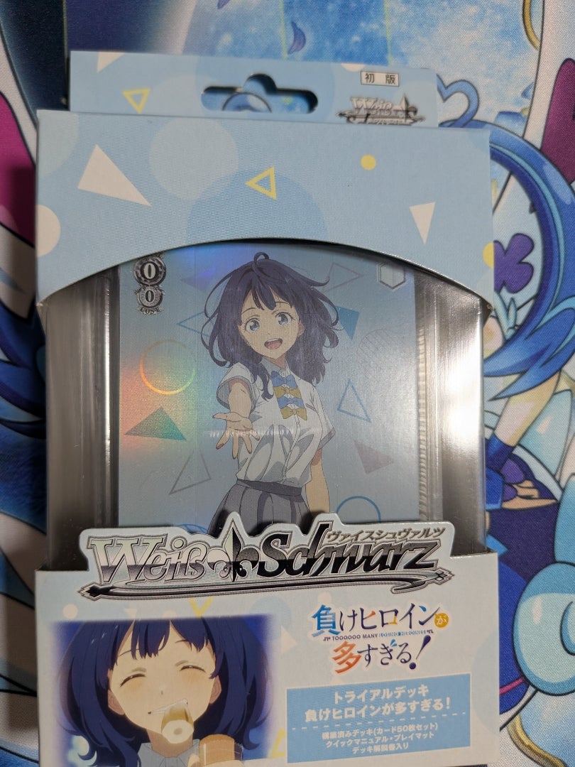 ヴァイスシュヴァルツ】トライアルデッキ 負けヒロインが多すぎる