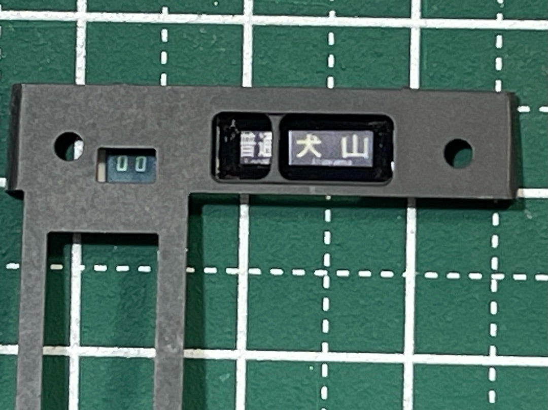 名鉄300系」〜行先表示の作成 20260223 | 鉄道模型「スーパー特急