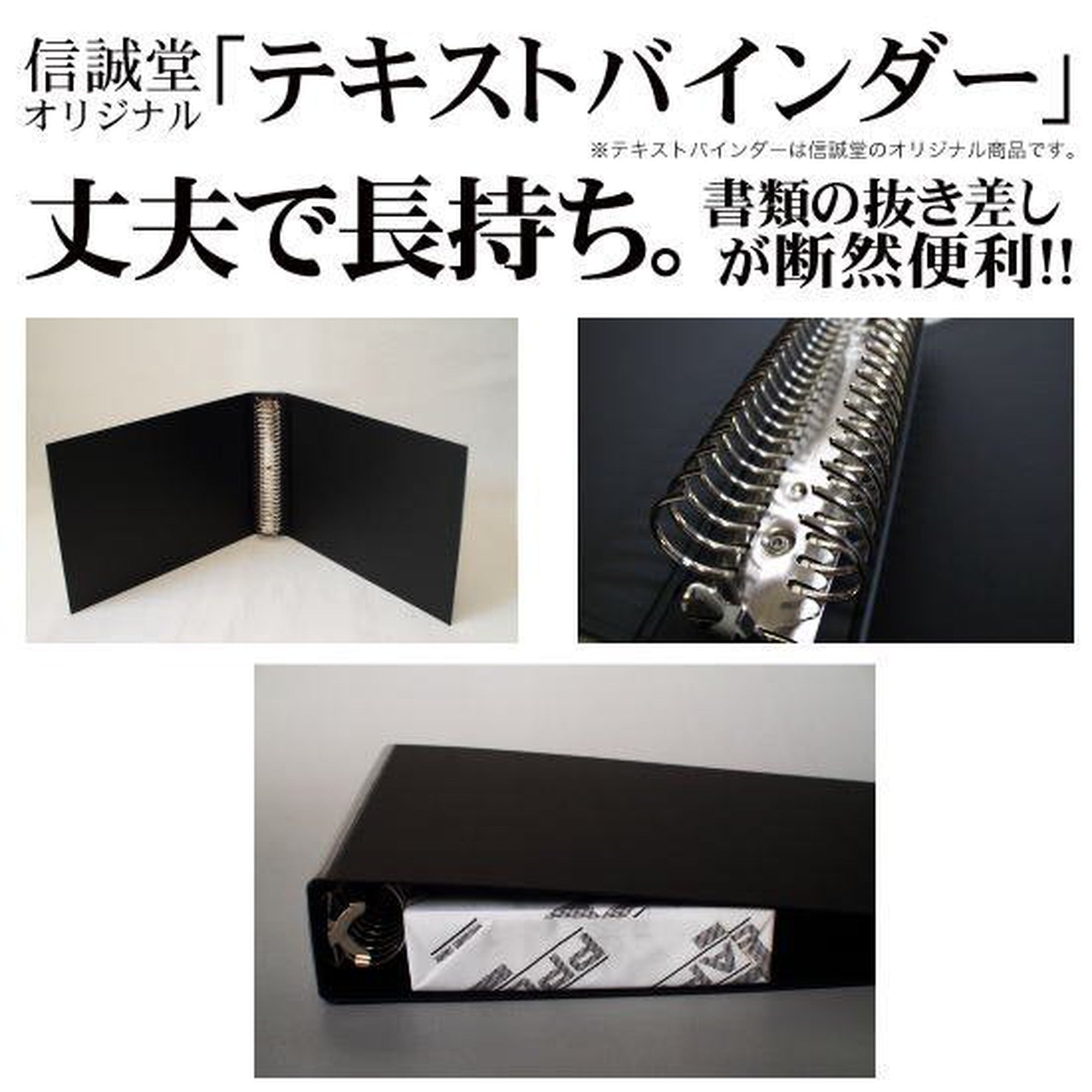 信誠堂 テキストバインダー B4サイズ横型 26穴 通販