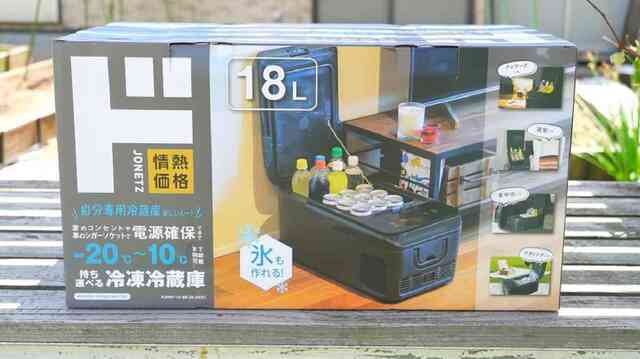 ドンキの最強ギアポータブル冷蔵庫！「持ち運べる冷凍冷蔵庫」なら氷も