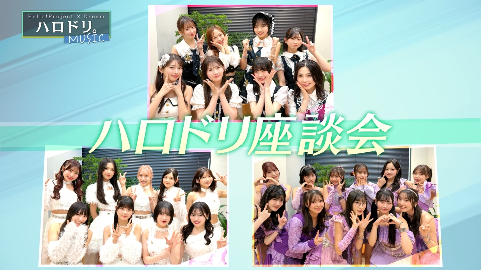 ハロドリ。-MUSIC- 1月19日(月)放送分 モーニング娘。'26