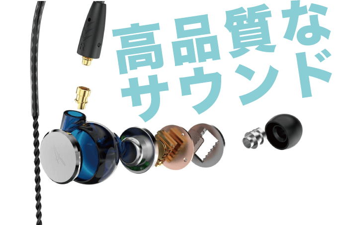 あなたの耳にオーケストラを：＃オトモノから誕生した平面駆動