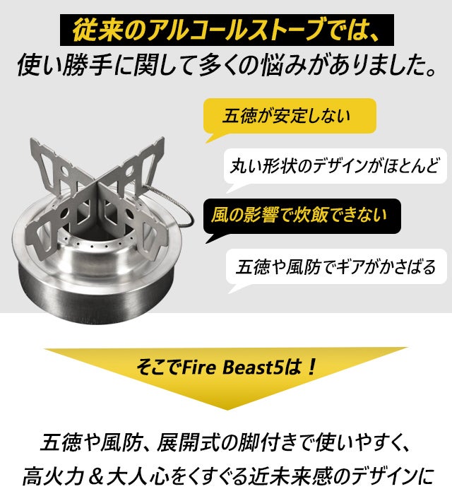 薪を使わず炎を楽しむ！究極の使いやすさを追求した安定性抜群の