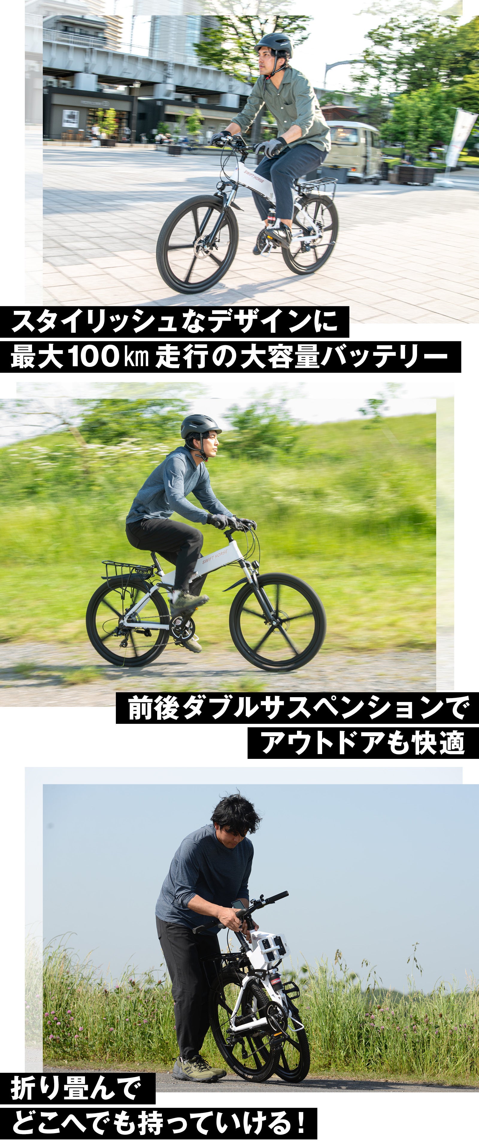 26インチ折り畳み電動自転車」普段使いも旅先でも、スムーズな中距離