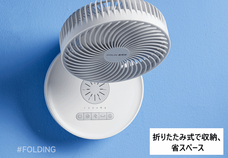 扇風機は丸ごと洗える時代へ！リニア発想の磁気浮上扇風機、組み立ても