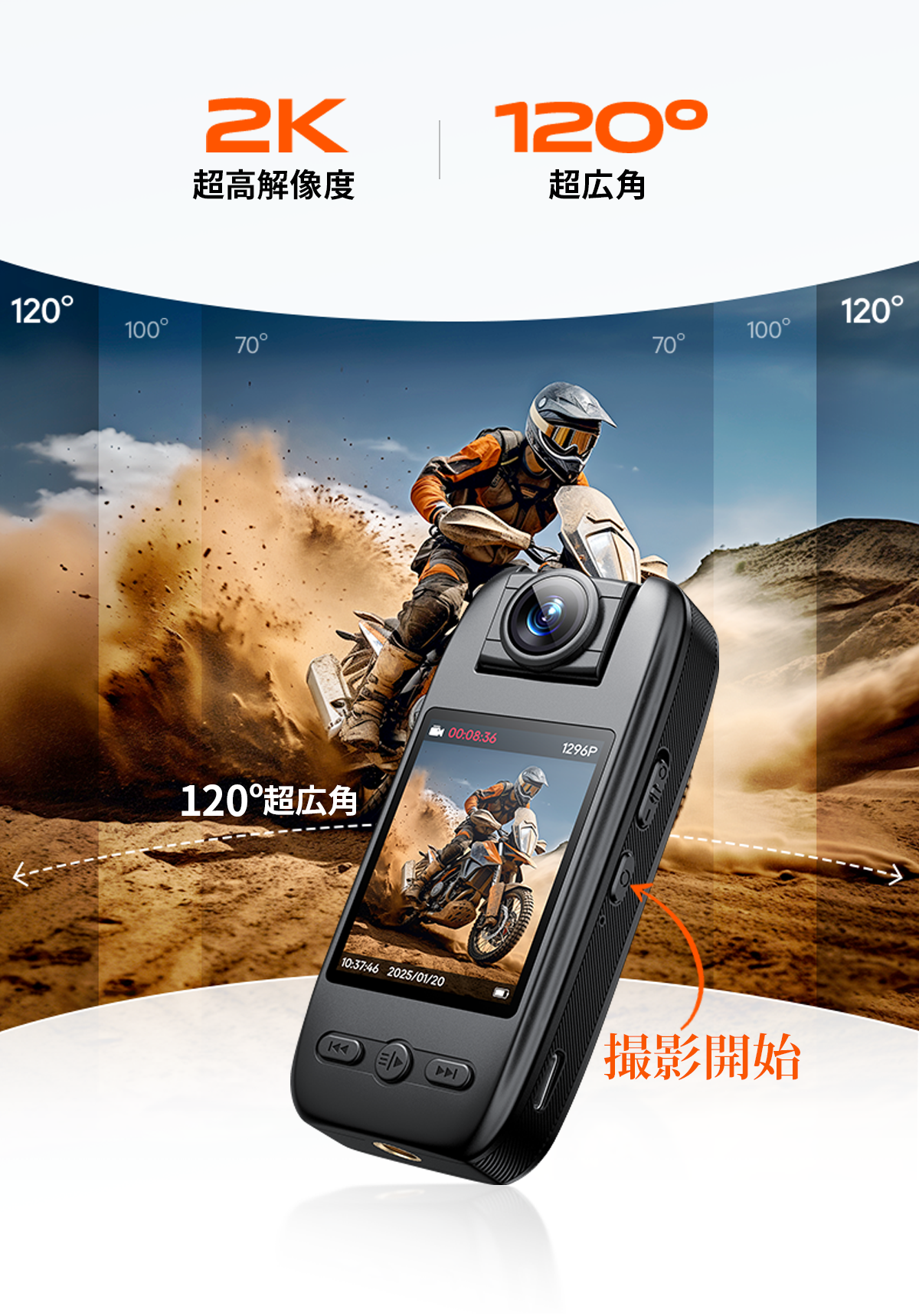 レンズが180°回転＆2Kに対応！自転車にも胸にも装着自在なアクション