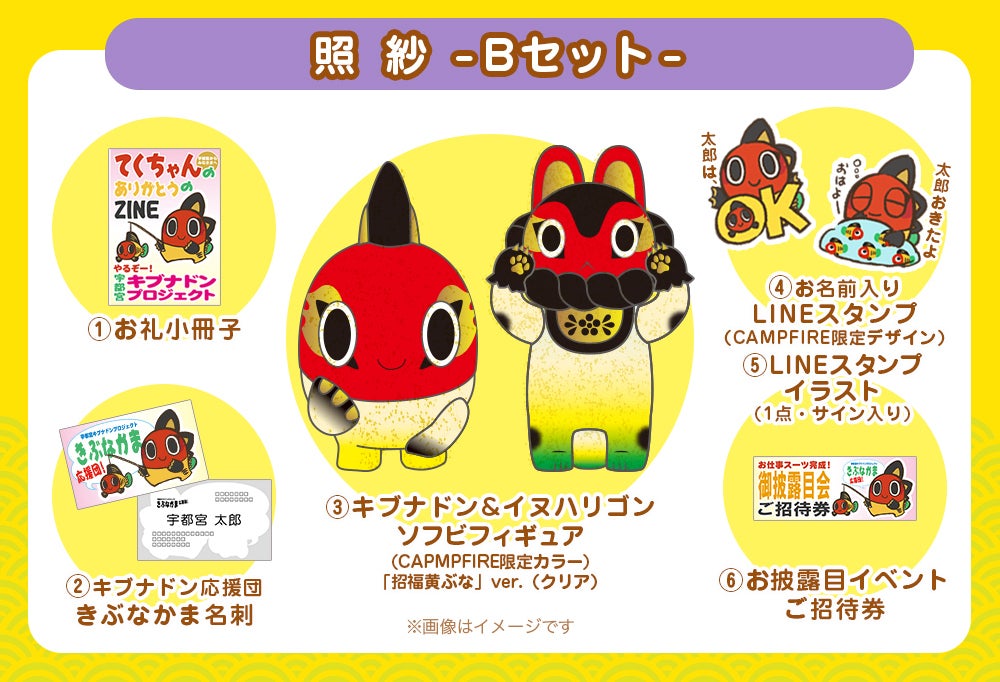 宇都宮キブナドンプロジェクト】緑川光さんMC番組 「＃月刊光お