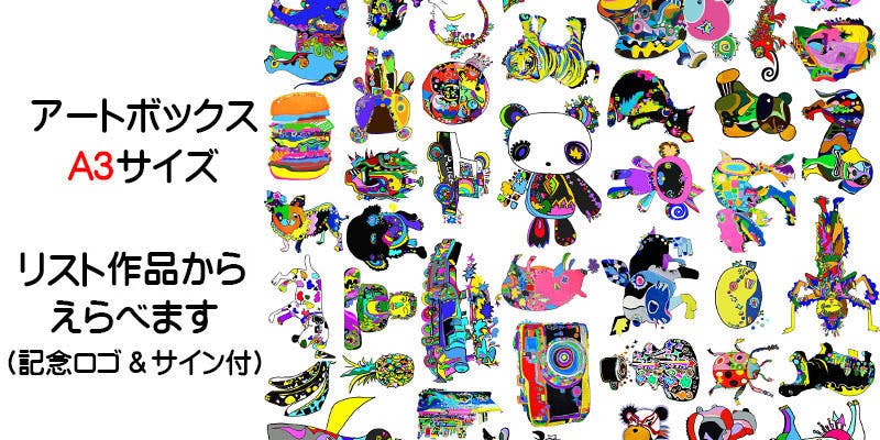 第二弾！色の奇才”ハタヤママサオ”のニューヨーク初個展をみんなで