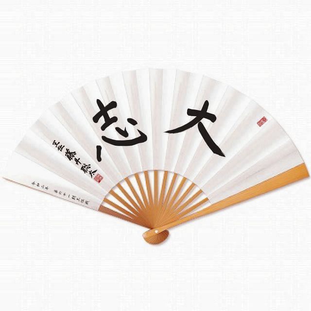 藤井聡太『王位獲得グッズ』販売 「大志」揮毫入り扇子、瀬戸焼陶板皿