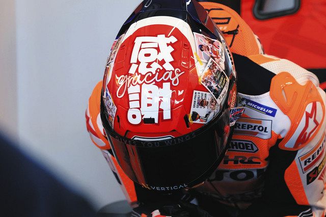 ヘルメットで11年間を「感謝」、ホンダラストレースのマルク