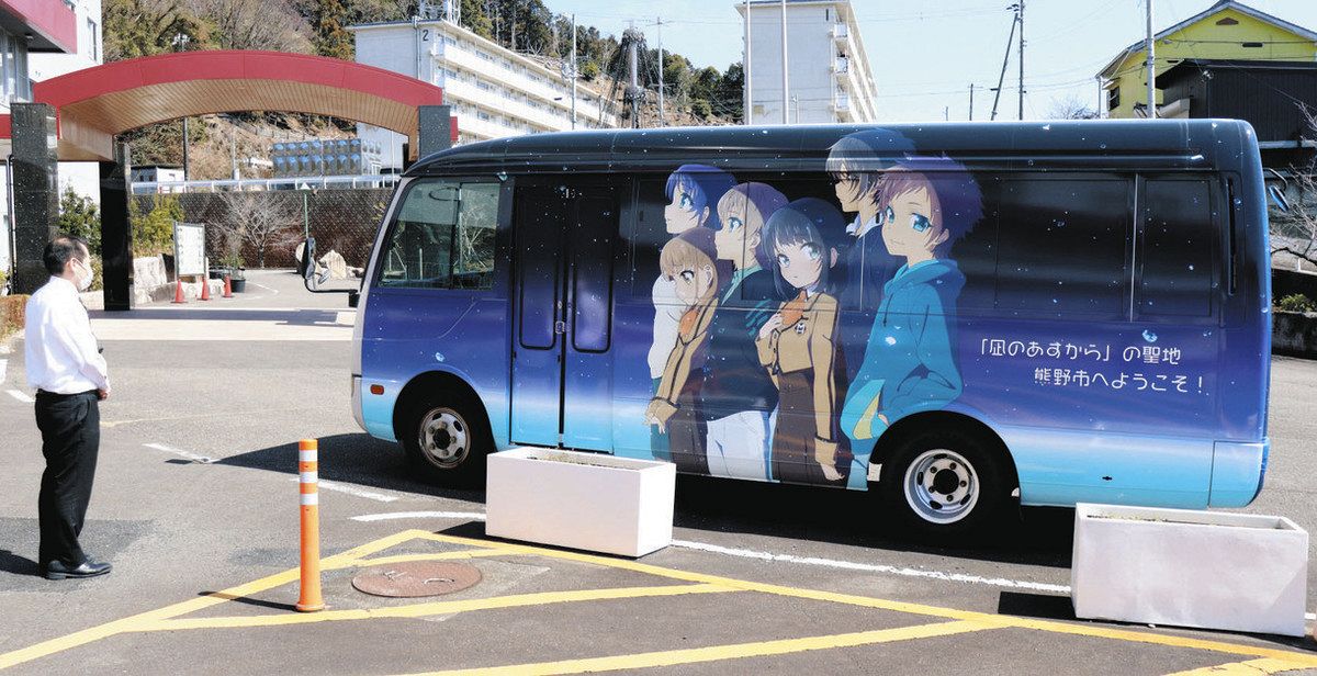 凪のあすから」バスで宿泊者送迎 JR熊野市駅と旅館とホテル結ぶ：中日