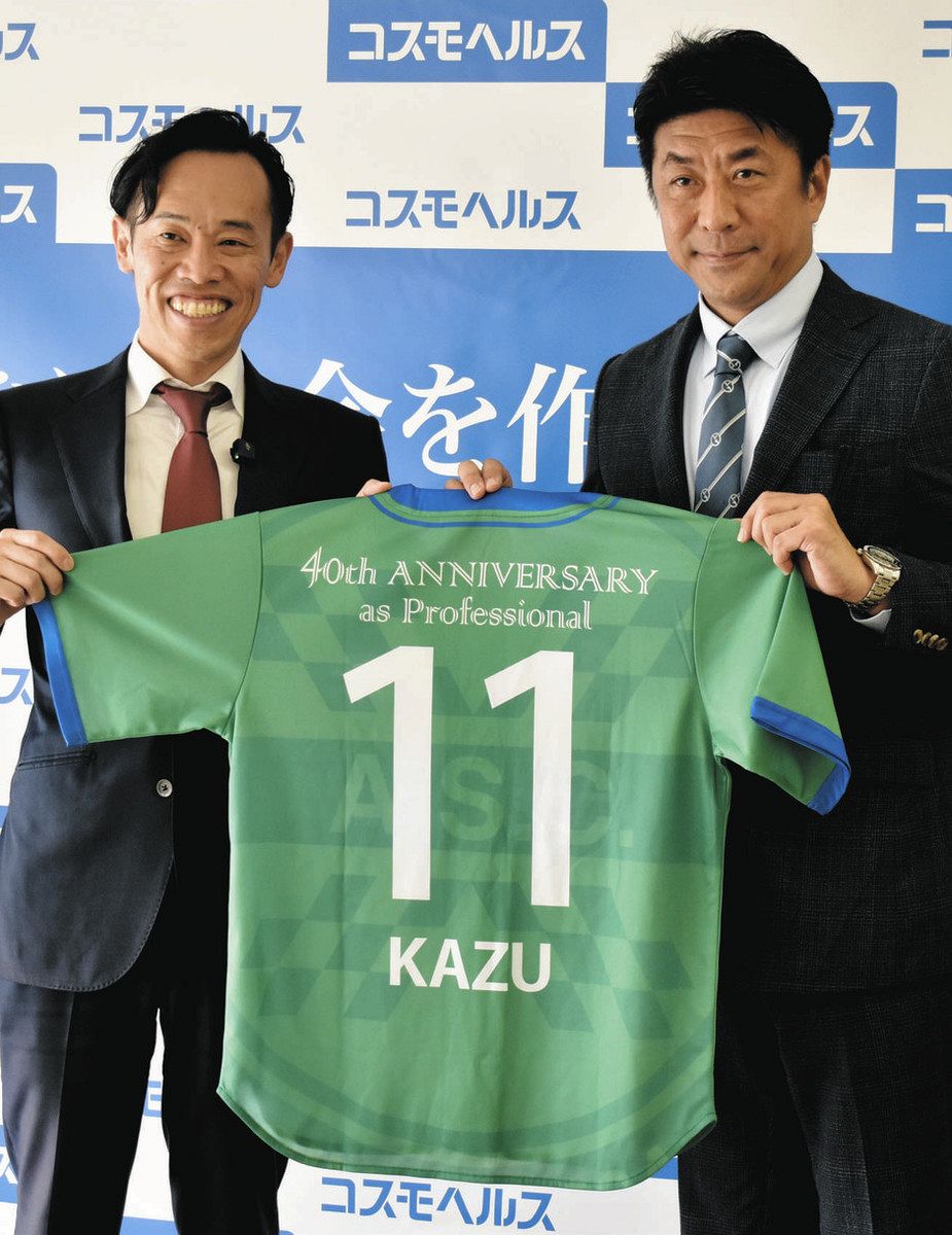 三浦知良のプロ40年祝う特別記念試合 三重県鈴鹿市でアトレチコVS