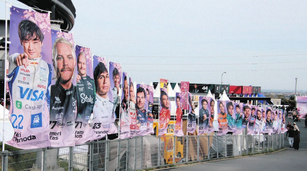 鈴鹿F1「のぼり旗」今年は販売します 昨年は盗難多発、売り上げは寄付