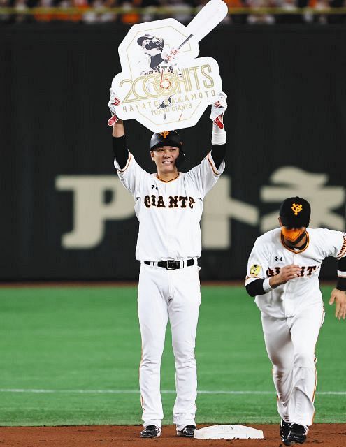 写真】2000安打達成記念ボードを掲げる坂本：中日スポーツ・東京中日