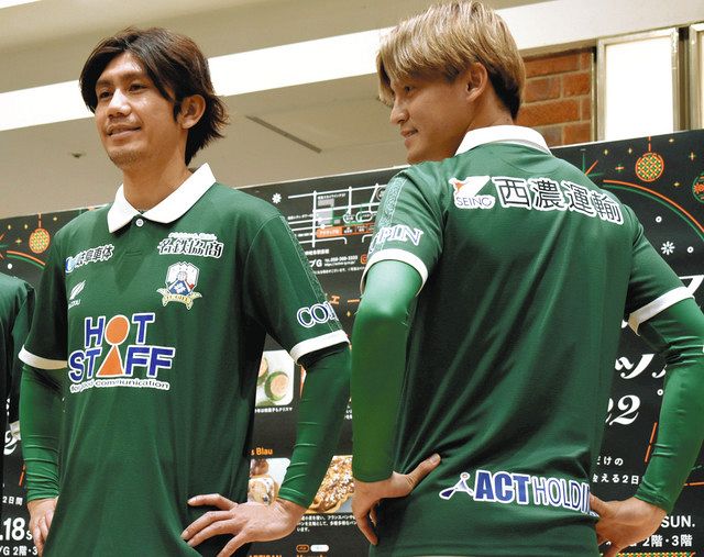 2024 FC岐阜 リミテッドユニフォーム 藤岡浩介選手実使用 FC岐阜が