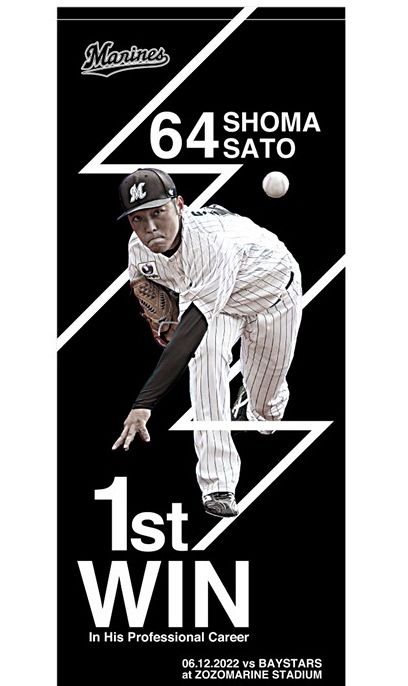 佐々木健初勝利直筆サインフォト