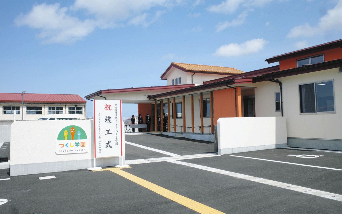 魚津、つくし学園完成 児童発達支援センター：北陸中日新聞Web