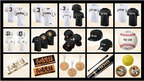 235万4000円純金メダルも！巨人、長嶋茂雄さん追悼グッズを販売 追悼