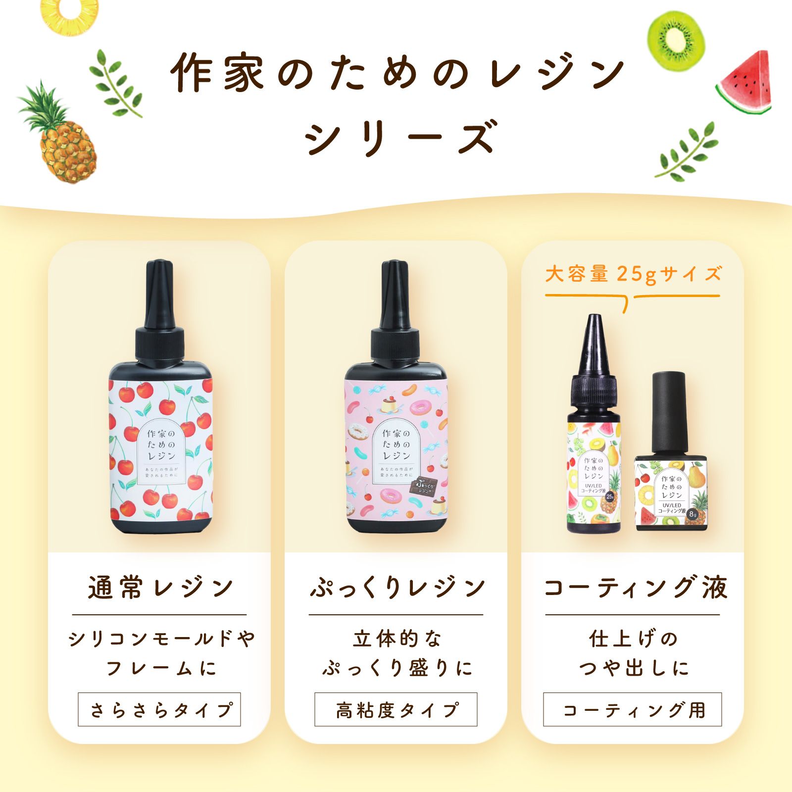 作家のためのレジン 「 UV/LEDコーティング液 8g 」1本 | クロッチャ