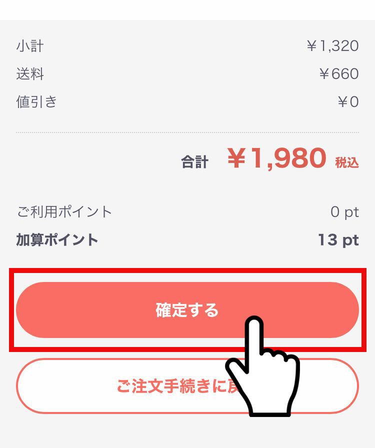 お買い物の仕方を教えてください | クロッチャショップ