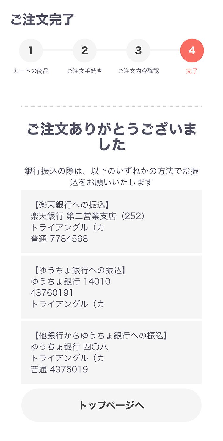 お買い物の仕方を教えてください | クロッチャショップ